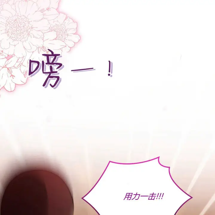 《精灵小姐，请和我签订契约吧》第38话图9
