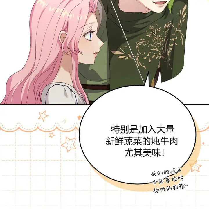 《精灵小姐，请和我签订契约吧》第38话图90