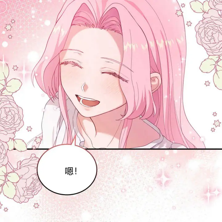 《精灵小姐，请和我签订契约吧》第38话图95