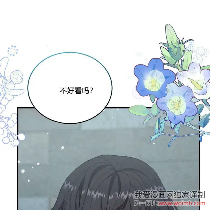 《精灵小姐，请和我签订契约吧》第39话图10
