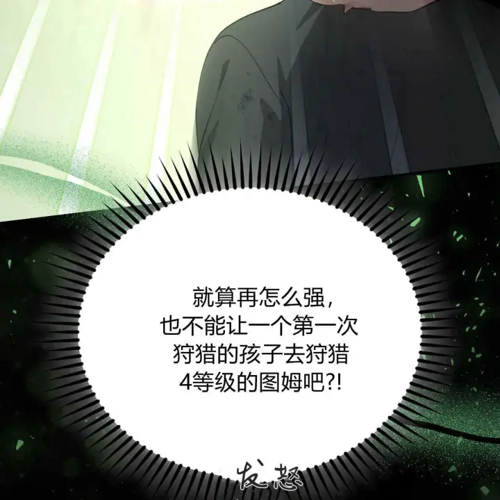 《精灵小姐，请和我签订契约吧》第39话图100
