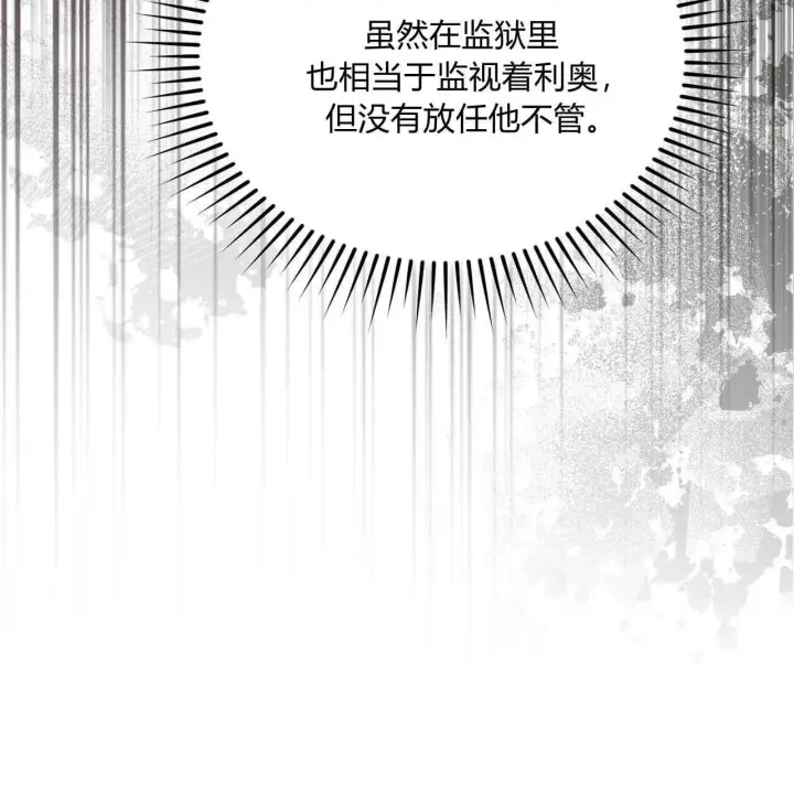 《精灵小姐，请和我签订契约吧》第39话图109