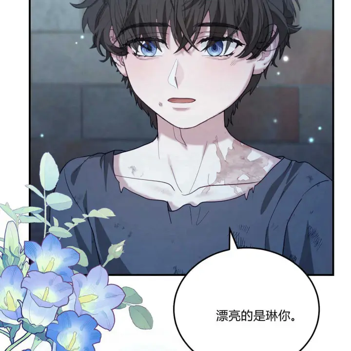 《精灵小姐，请和我签订契约吧》第39话图11