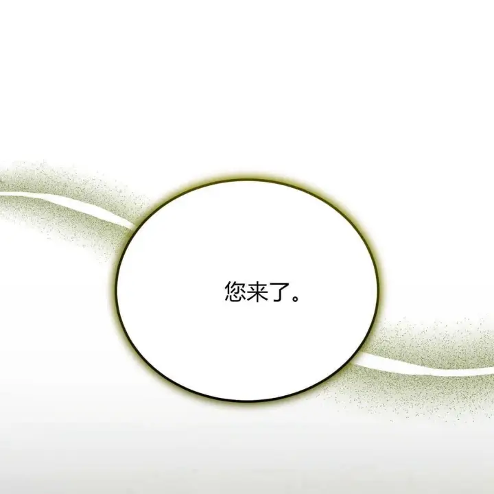 《精灵小姐，请和我签订契约吧》第39话图110