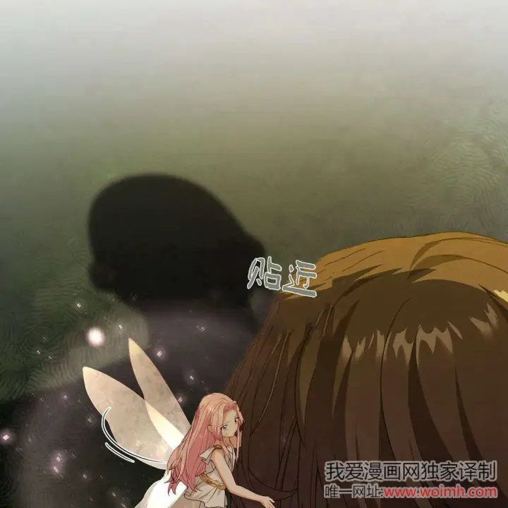 《精灵小姐，请和我签订契约吧》第39话图111