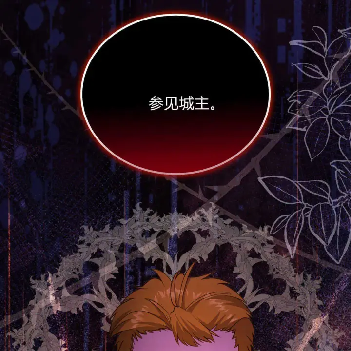 《精灵小姐，请和我签订契约吧》第39话图113