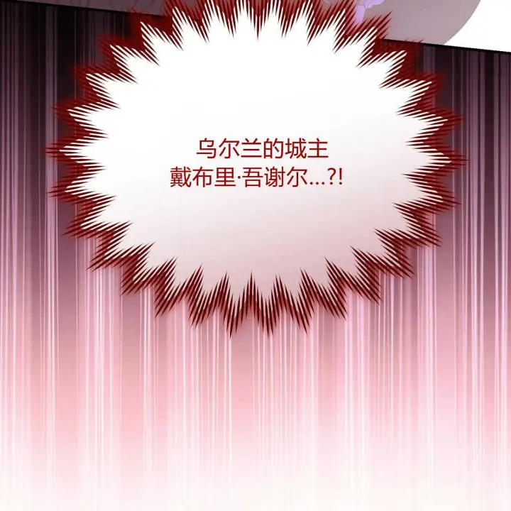 《精灵小姐，请和我签订契约吧》第39话图116