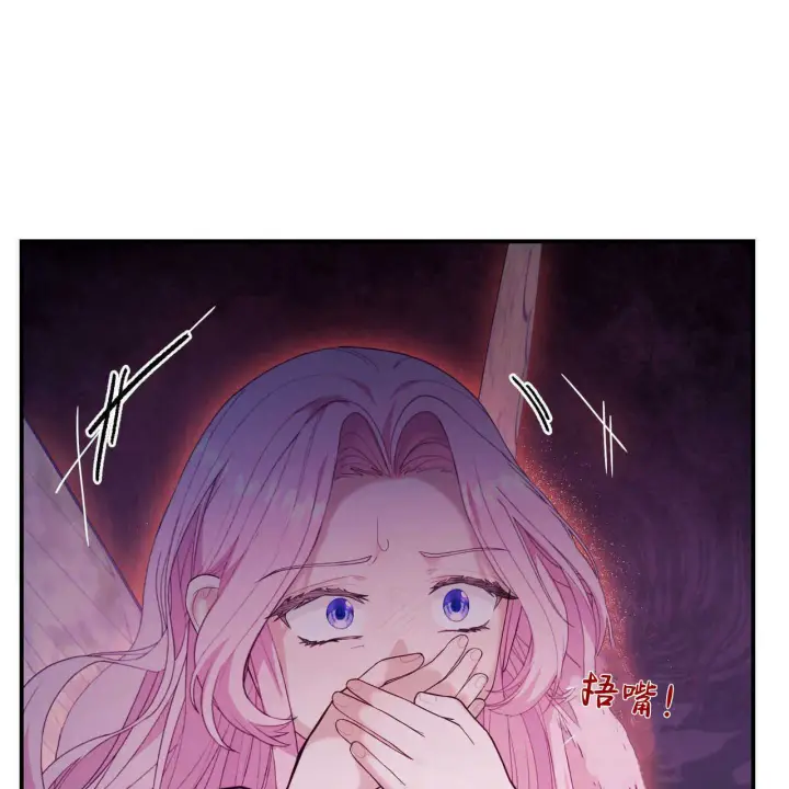 《精灵小姐，请和我签订契约吧》第39话图118