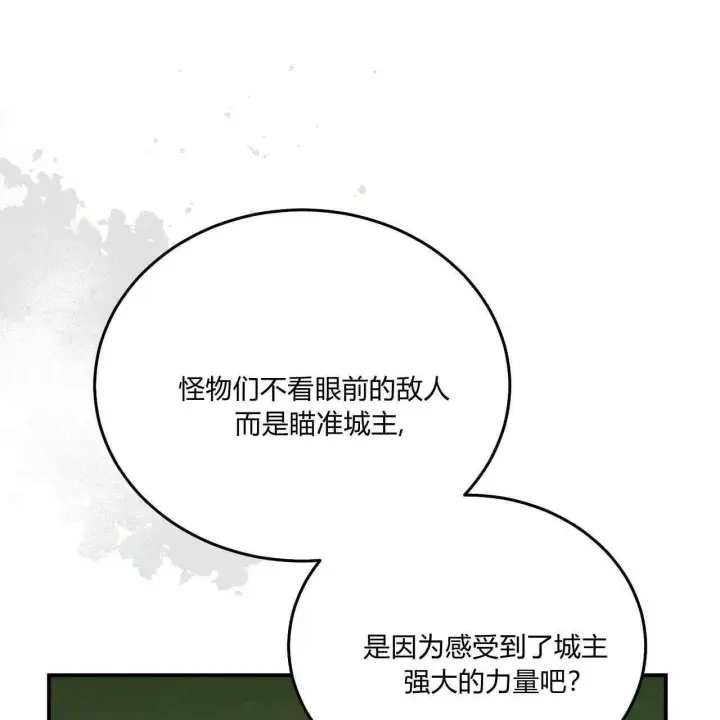 《精灵小姐，请和我签订契约吧》第39话图121