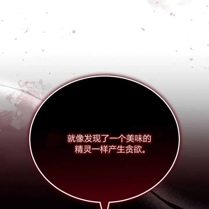 《精灵小姐，请和我签订契约吧》第39话图124