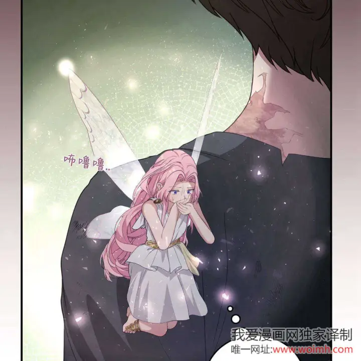 《精灵小姐，请和我签订契约吧》第39话图128