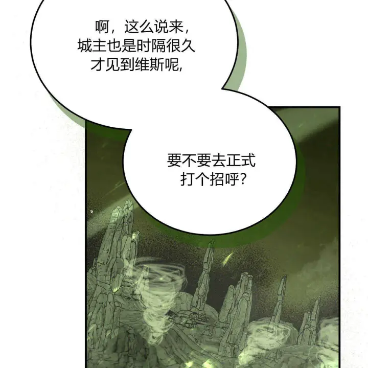 《精灵小姐，请和我签订契约吧》第39话图130