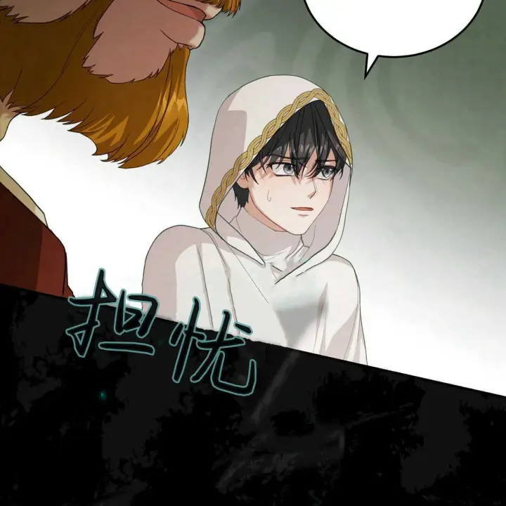 《精灵小姐，请和我签订契约吧》第39话图143