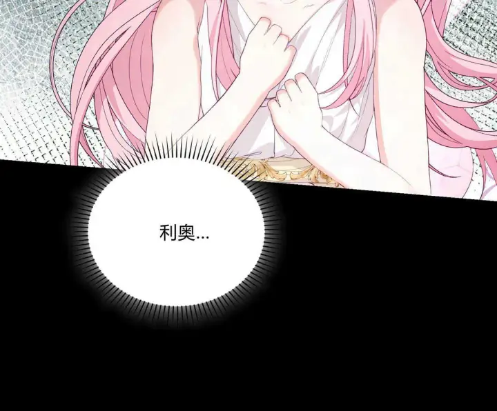 《精灵小姐，请和我签订契约吧》第39话图145