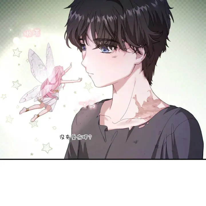 《精灵小姐，请和我签订契约吧》第39话图149