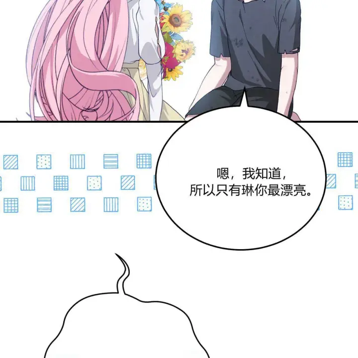 《精灵小姐，请和我签订契约吧》第39话图15