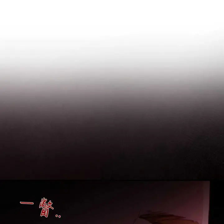 《精灵小姐，请和我签订契约吧》第39话图150