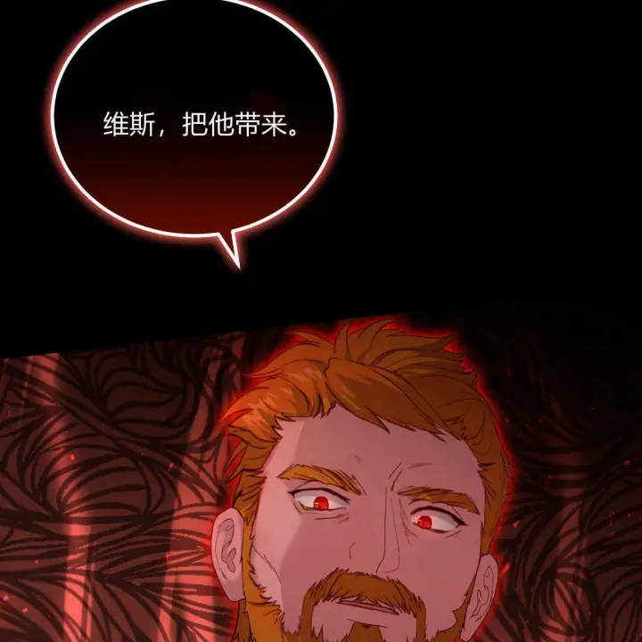 《精灵小姐，请和我签订契约吧》第39话图152