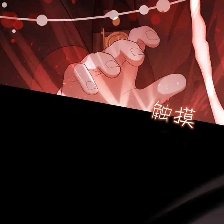 《精灵小姐，请和我签订契约吧》第39话图154