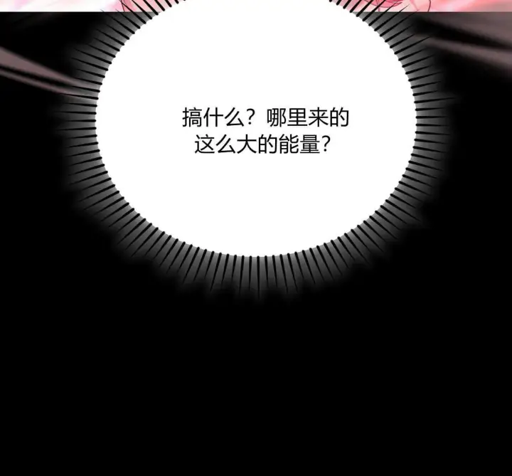 《精灵小姐，请和我签订契约吧》第39话图157