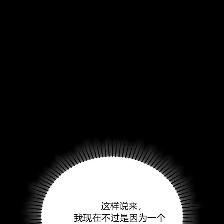 《精灵小姐，请和我签订契约吧》第39话图158