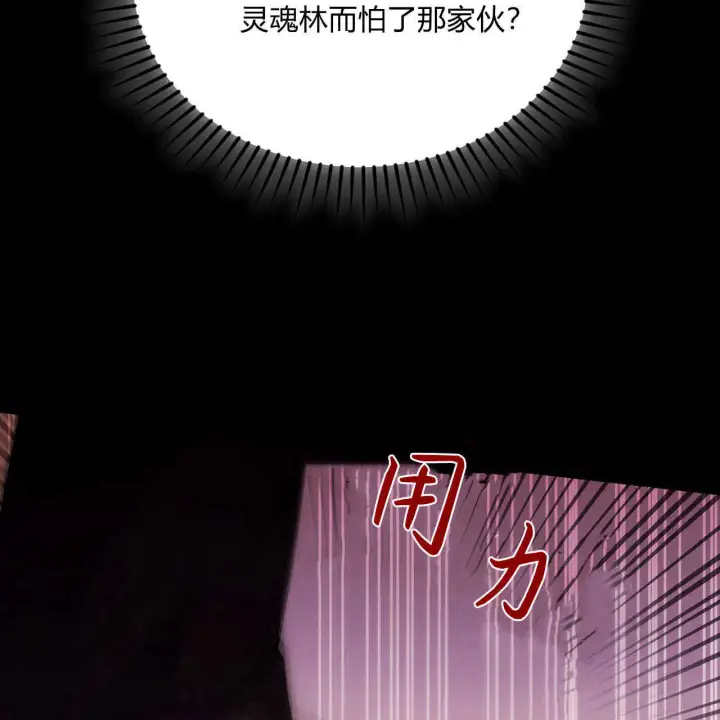 《精灵小姐，请和我签订契约吧》第39话图159