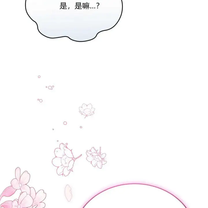 《精灵小姐，请和我签订契约吧》第39话图16