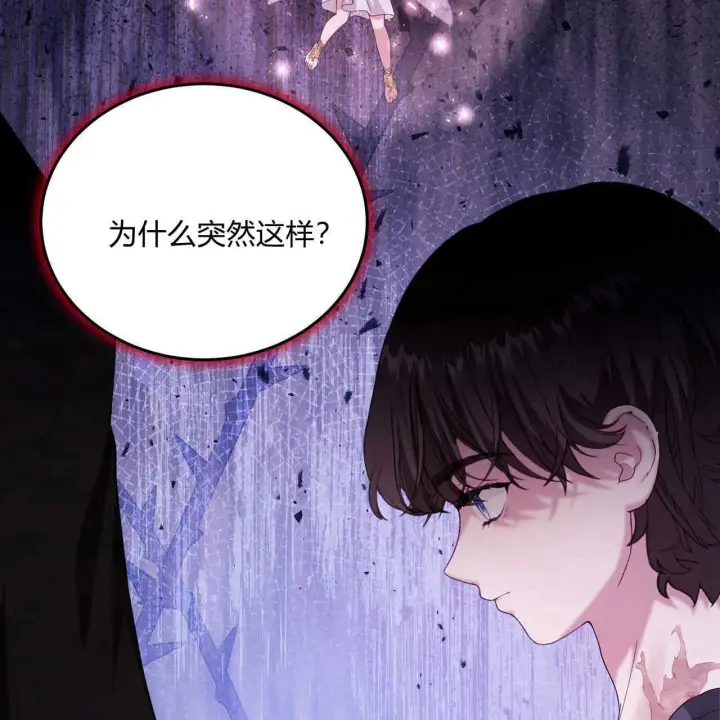 《精灵小姐，请和我签订契约吧》第39话图162