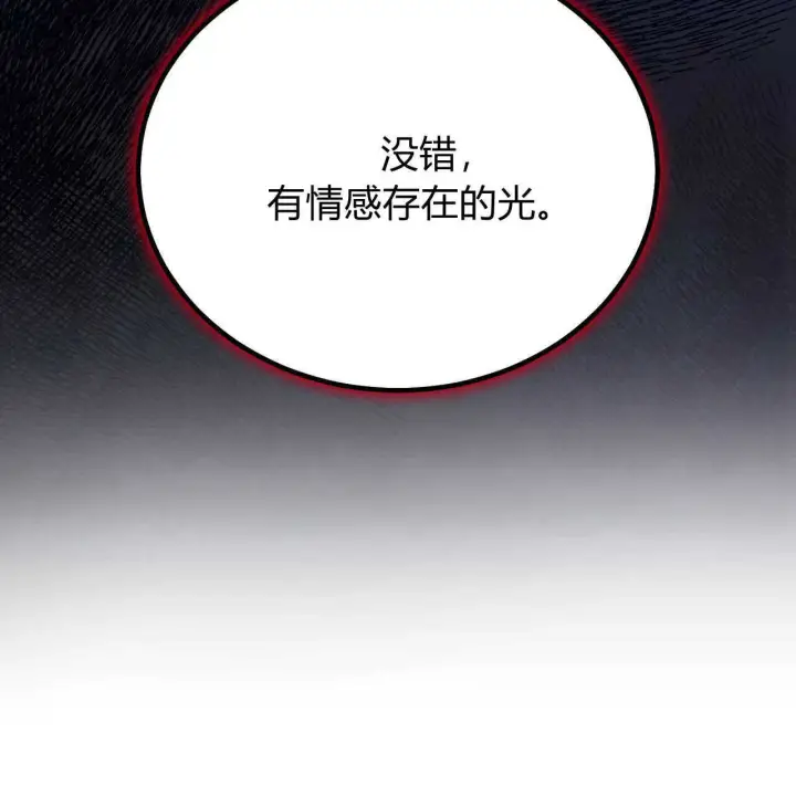 《精灵小姐，请和我签订契约吧》第39话图165
