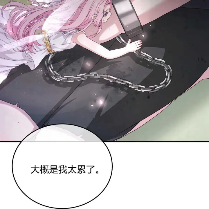 《精灵小姐，请和我签订契约吧》第39话图167