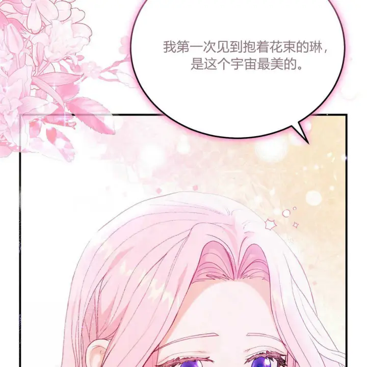 《精灵小姐，请和我签订契约吧》第39话图17