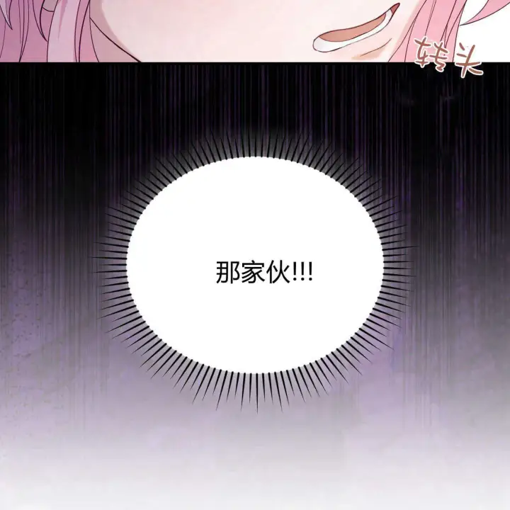 《精灵小姐，请和我签订契约吧》第39话图170