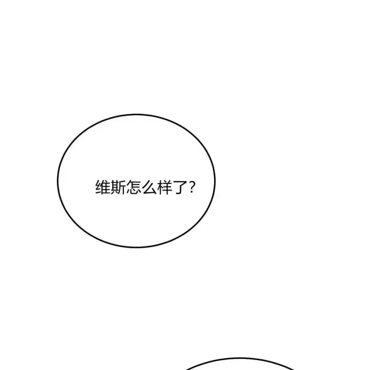 《精灵小姐，请和我签订契约吧》第39话图172