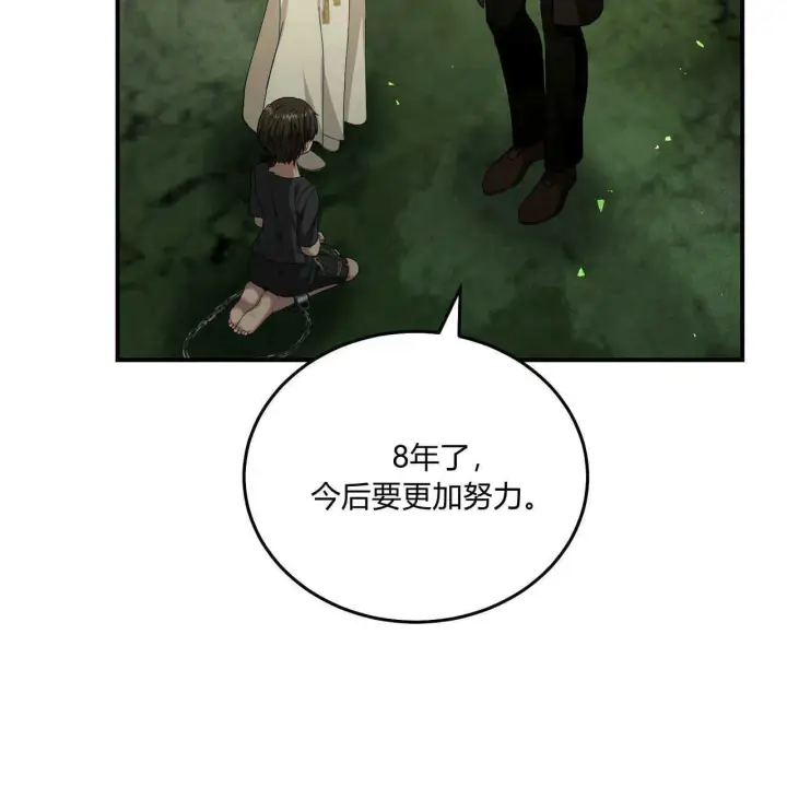 《精灵小姐，请和我签订契约吧》第39话图174