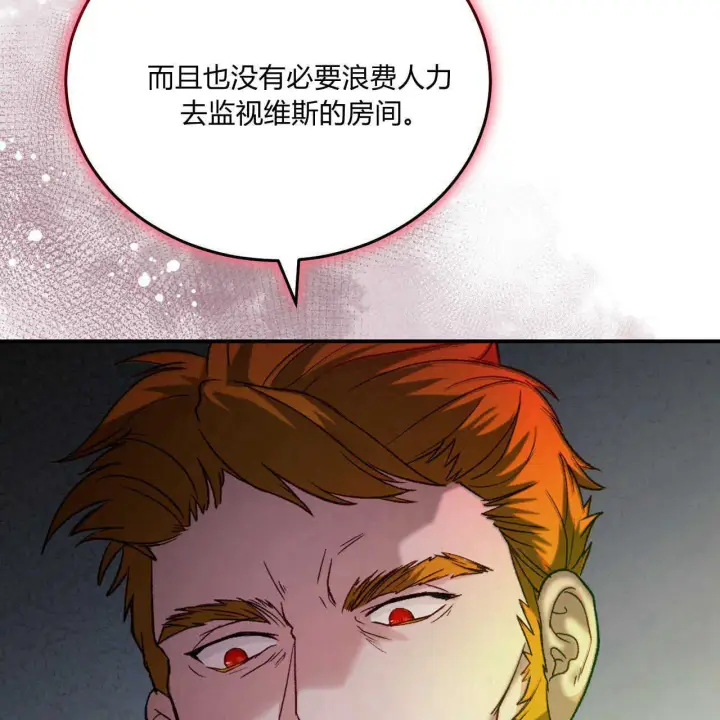 《精灵小姐，请和我签订契约吧》第39话图176