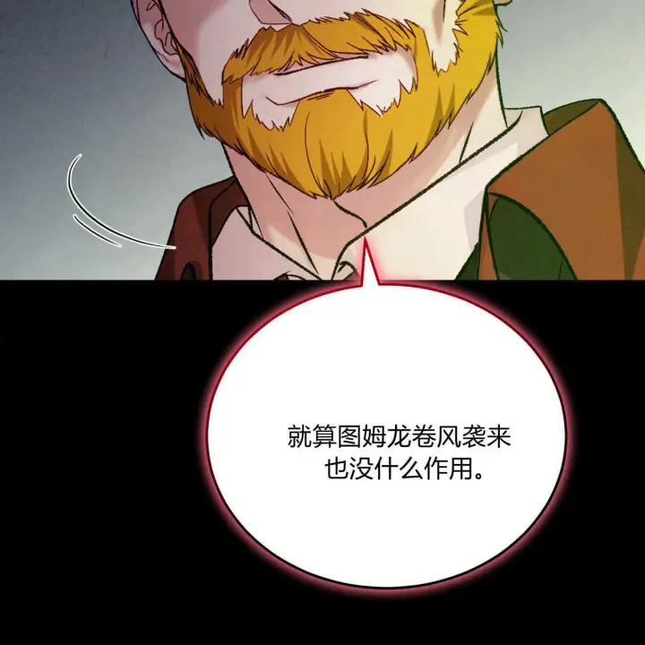《精灵小姐，请和我签订契约吧》第39话图177