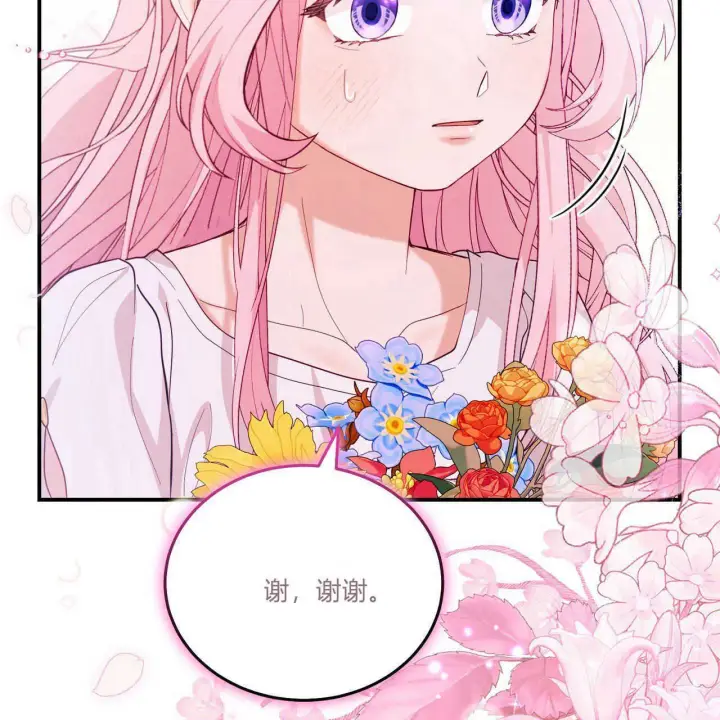《精灵小姐，请和我签订契约吧》第39话图18