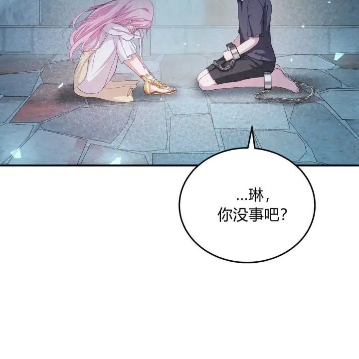 《精灵小姐，请和我签订契约吧》第39话图181