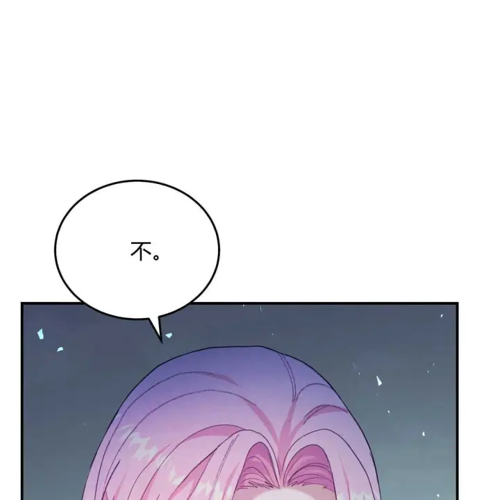 《精灵小姐，请和我签订契约吧》第39话图183