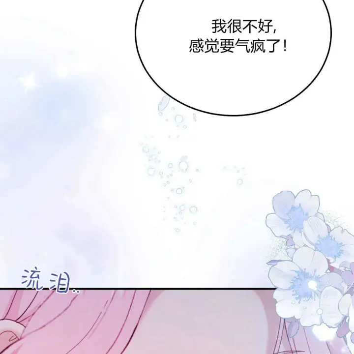 《精灵小姐，请和我签订契约吧》第39话图185