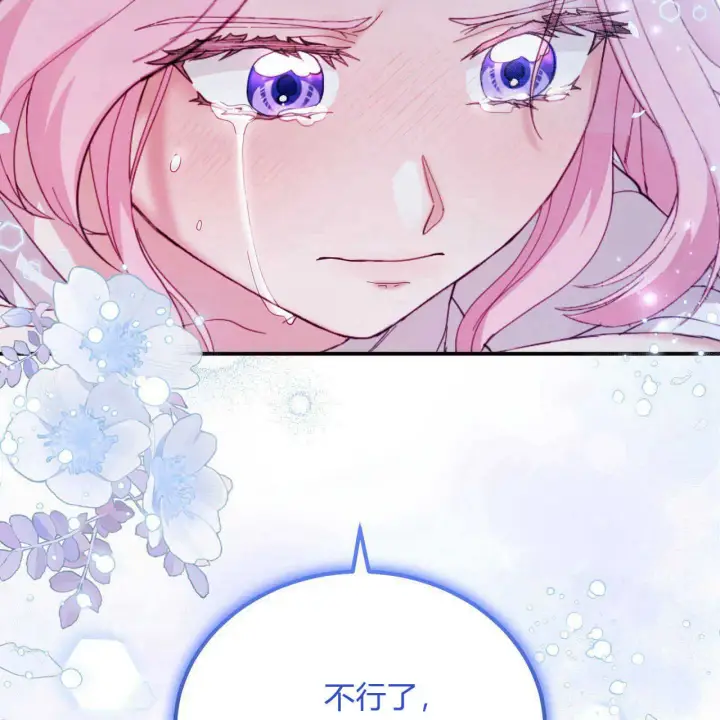 《精灵小姐，请和我签订契约吧》第39话图186