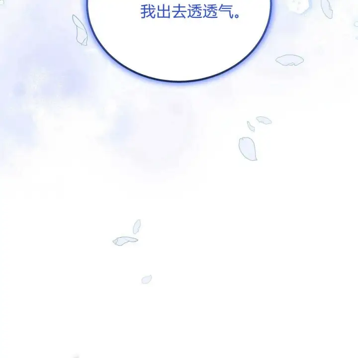 《精灵小姐，请和我签订契约吧》第39话图187