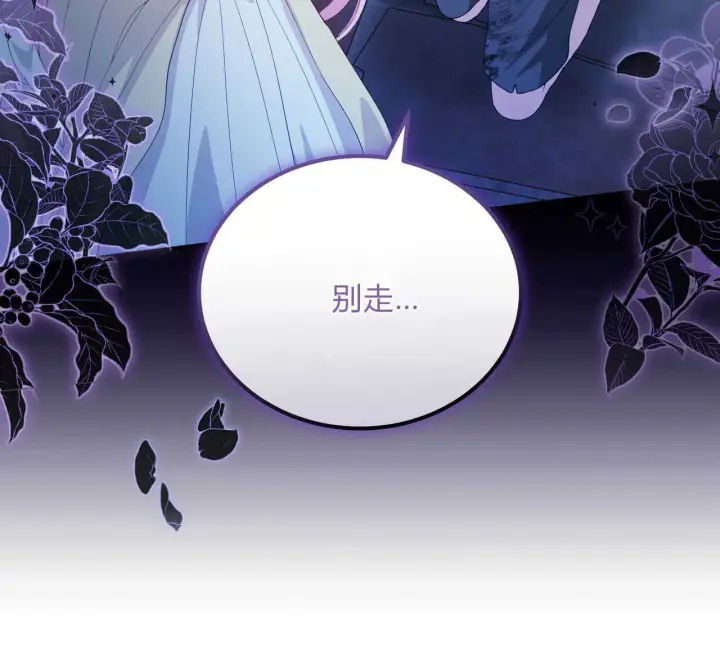《精灵小姐，请和我签订契约吧》第39话图191