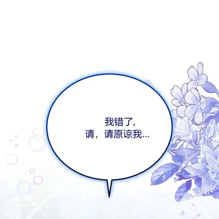 《精灵小姐，请和我签订契约吧》第39话图192
