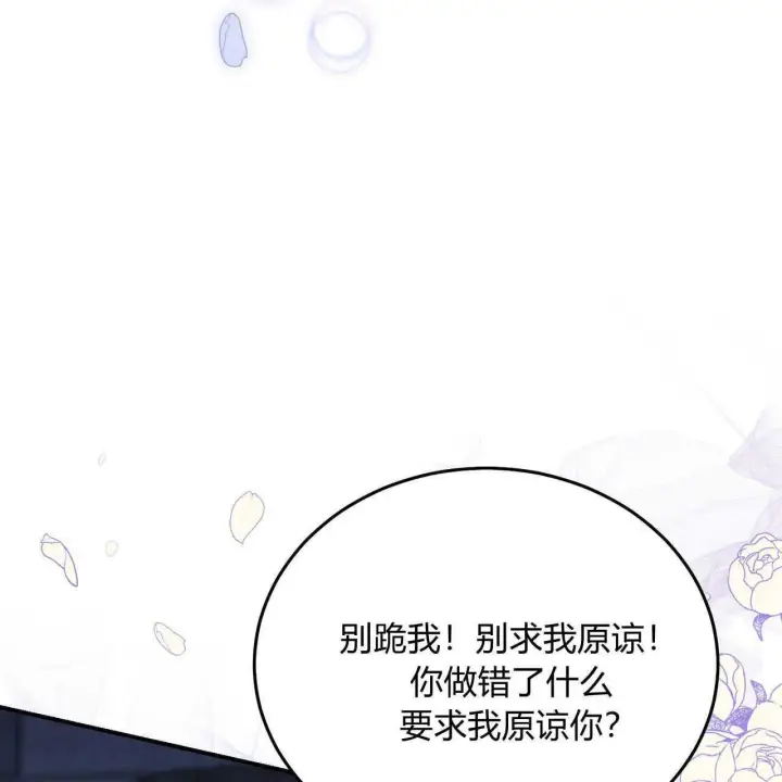 《精灵小姐，请和我签订契约吧》第39话图195