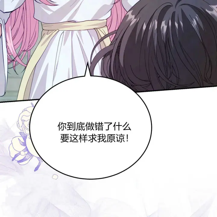 《精灵小姐，请和我签订契约吧》第39话图197