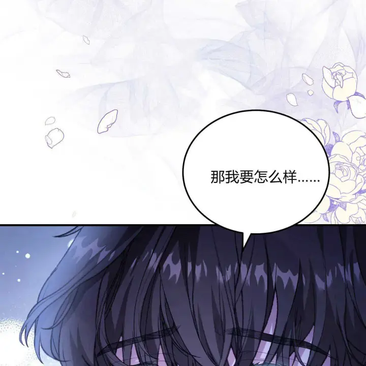 《精灵小姐，请和我签订契约吧》第39话图198