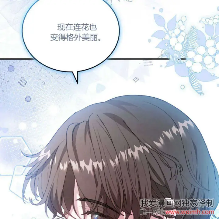 《精灵小姐，请和我签订契约吧》第39话图20