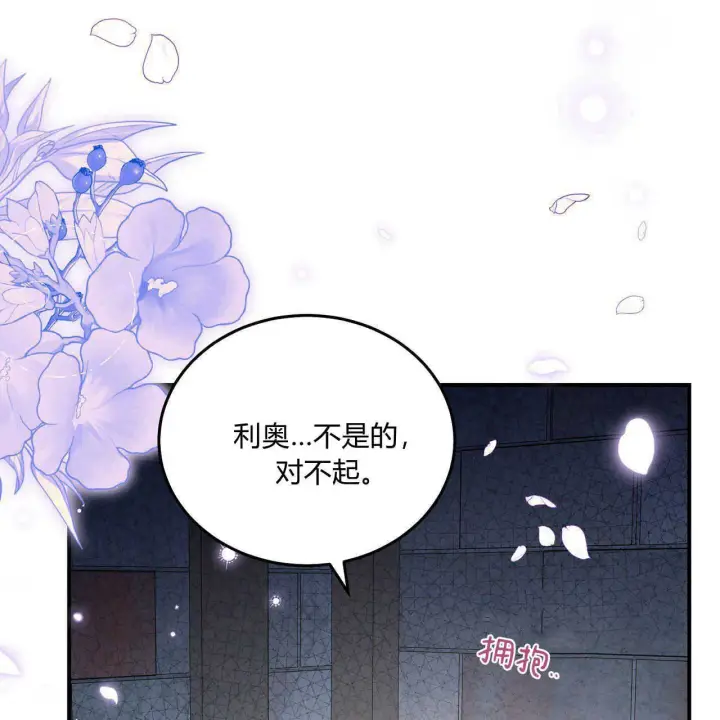《精灵小姐，请和我签订契约吧》第39话图200