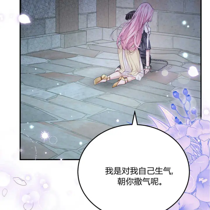 《精灵小姐，请和我签订契约吧》第39话图201
